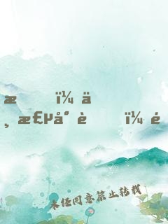 我，一棵小草，開局撿到誅仙劍
